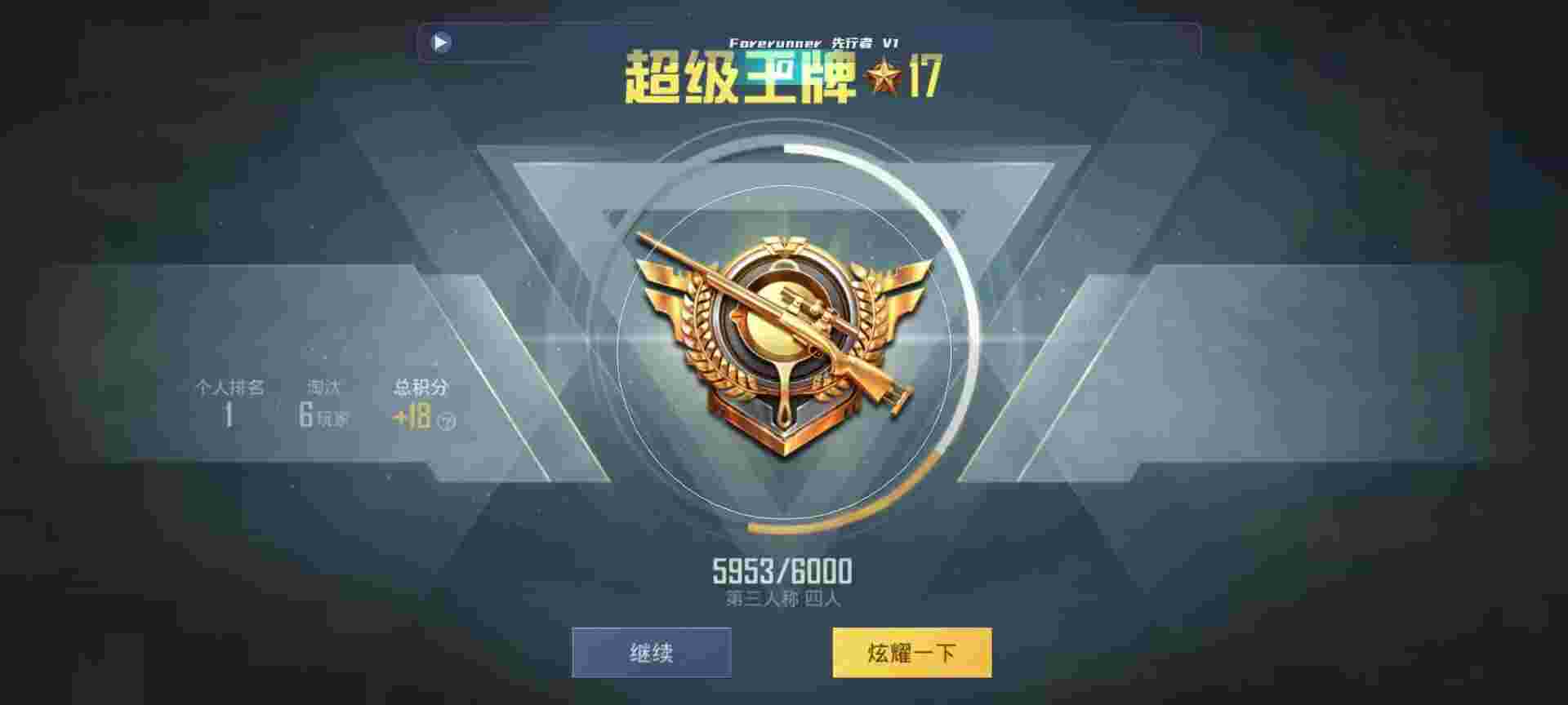 和平精英鸡腿辅助自瞄 - 三角洲装备转盘辅助预览图